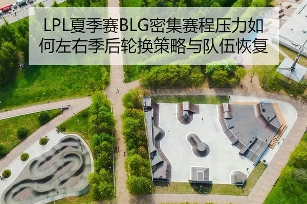 xia-ji-sai-mi-ji-sai-cheng-ya-li-ru-he-zuo-you-ji-hou-lun-huan-ce-lve-yu-dui-wu-hui-fu-2-384.jpg